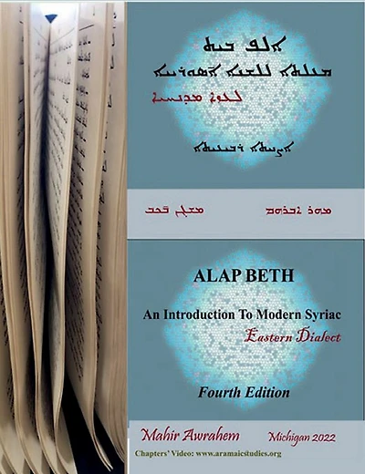 ALAP BETH An Introduction To Modern Syriac: Eastern Dialect
