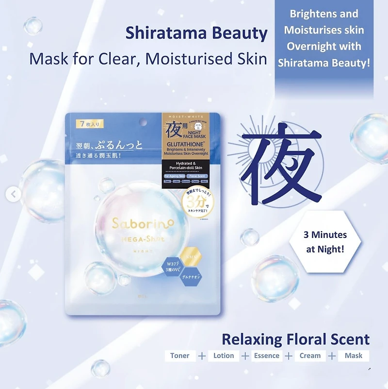 BCL Saborino Mega Shot Night Shiratama Beauty Tightening Mask 7pcs