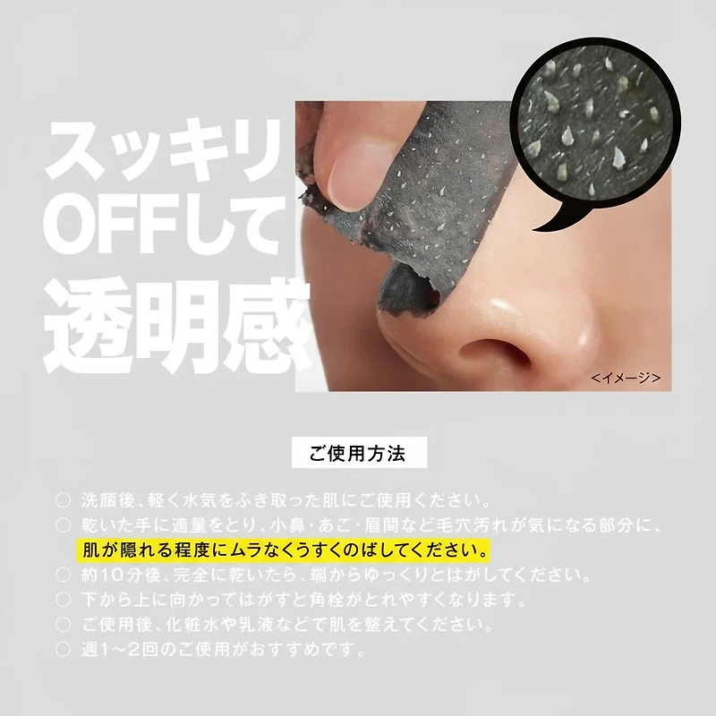 BCL Tsururi Peel-Off Pack Ex 55g