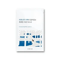 Round Lab Birch Juice Moisturizing Mask (10pcs)