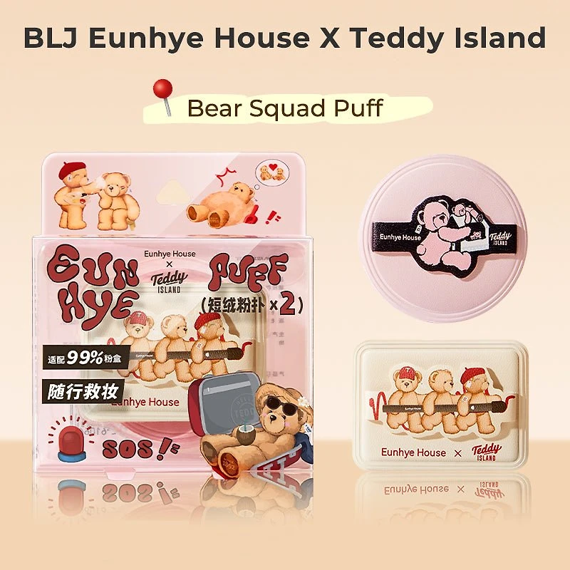 BLJ Eunhye House X Teddy Island Puff (8 Styles)