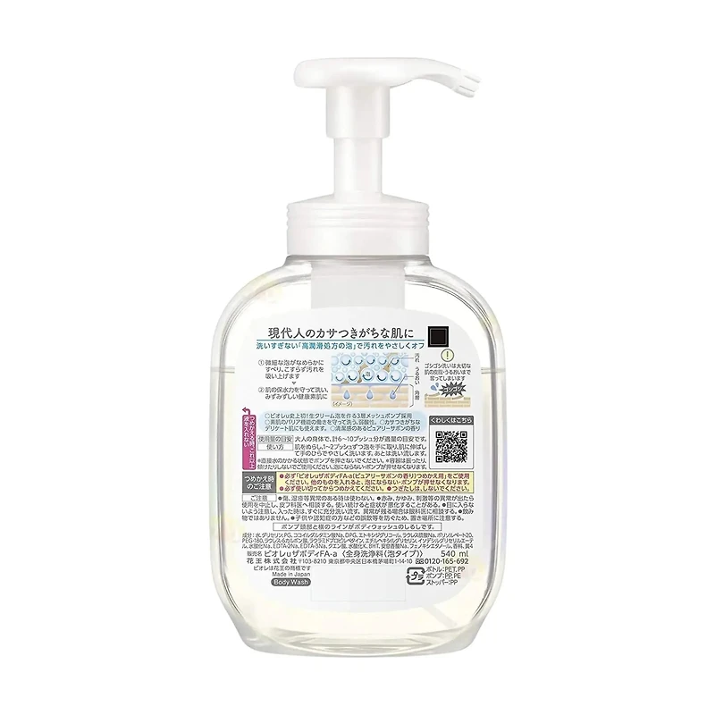 Biore Body U The Body Foam Purely Savon 540ml