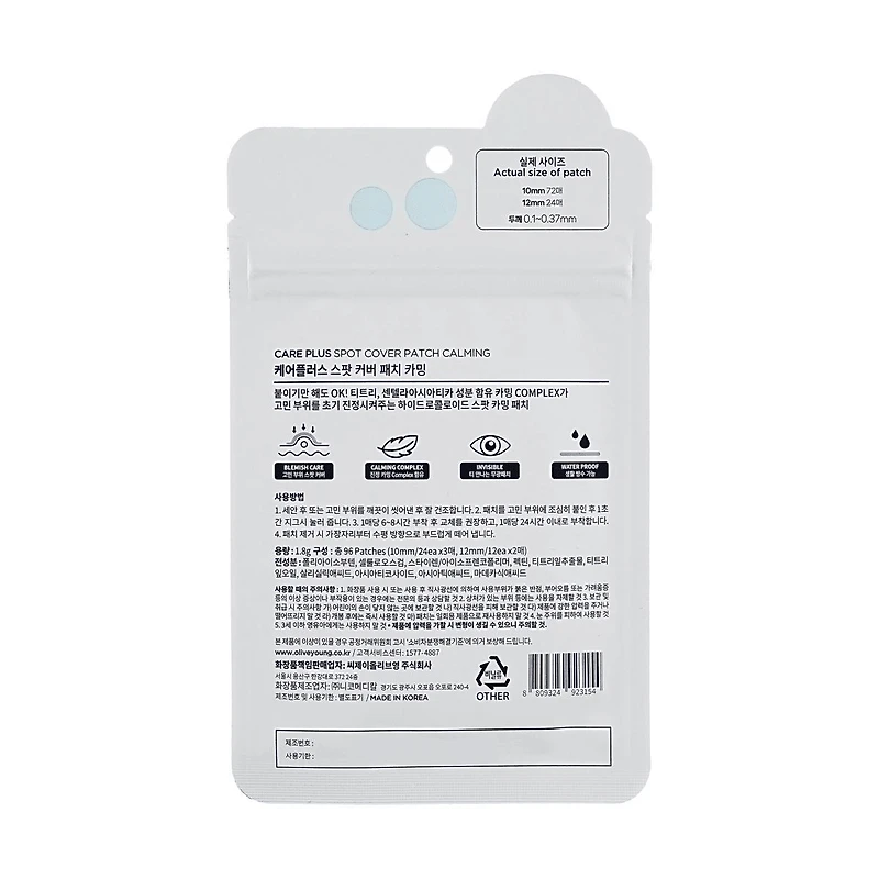 Care Plus Scar Cover Spot Patch 96pcs (renewal)