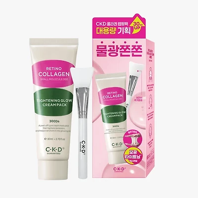 CKD Retino Collagen Small Molecule 300 Tightening Cream Mask Set 80ml
