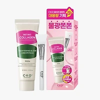 CKD Retino Collagen Small Molecule 300 Tightening Cream Mask Set 80ml