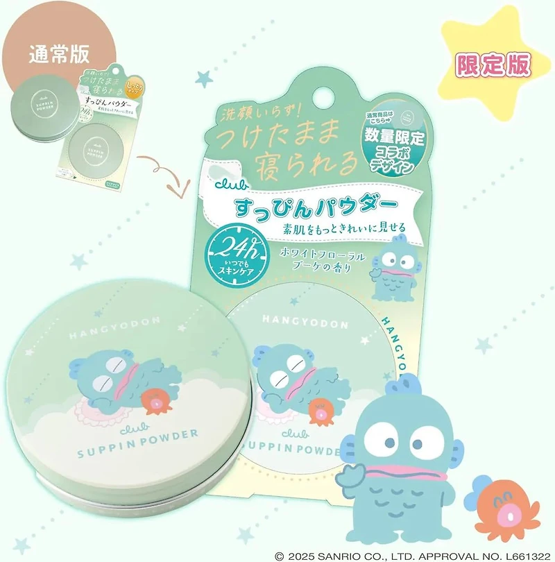 Club Cosmetics x Sanrio Hangyodon Suppin Powder C Compact White Floral Bouquet 26g