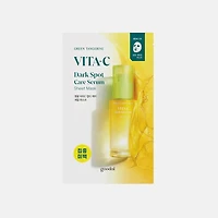 Goodal Green Tangerine Vita C Dark Spot Care Serum Mask 5pcs