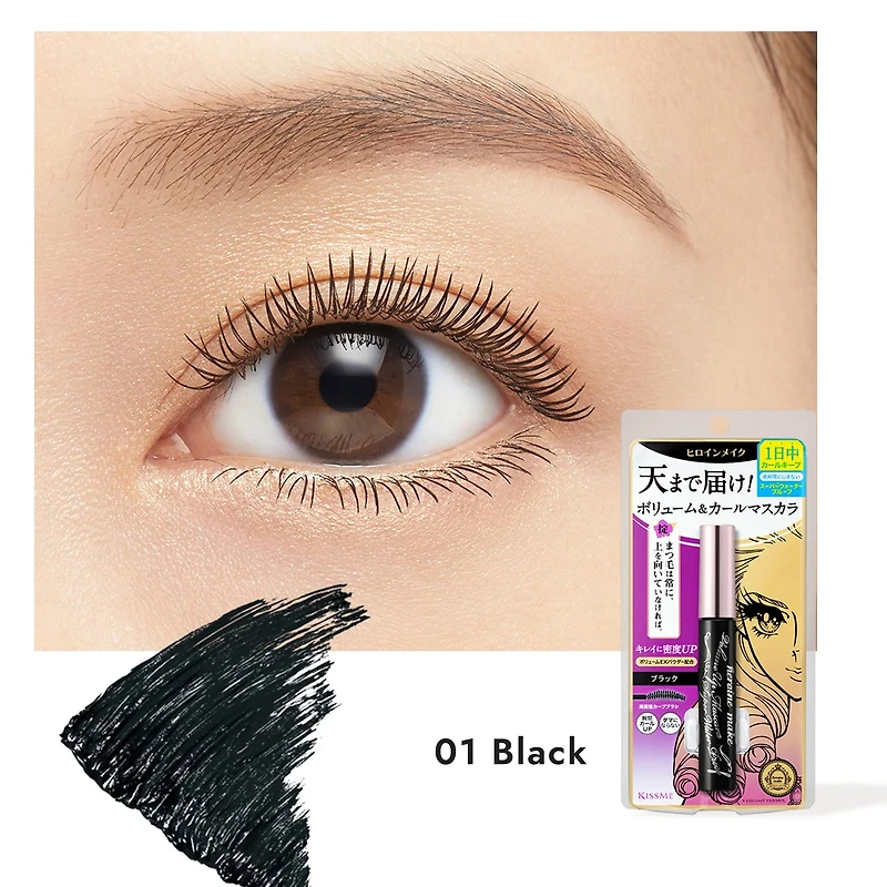 KissMe Heroine Make Volume UP Mascara + Speedy Mascara Remover Set (2pcs)