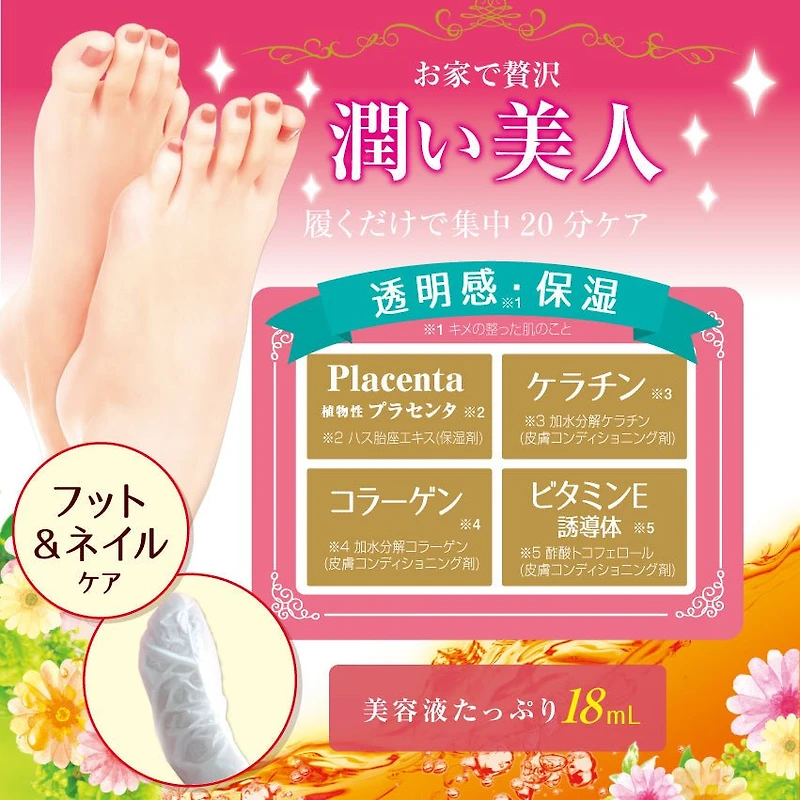 LUCKY TRENDY Placenta Moist Foot Mask