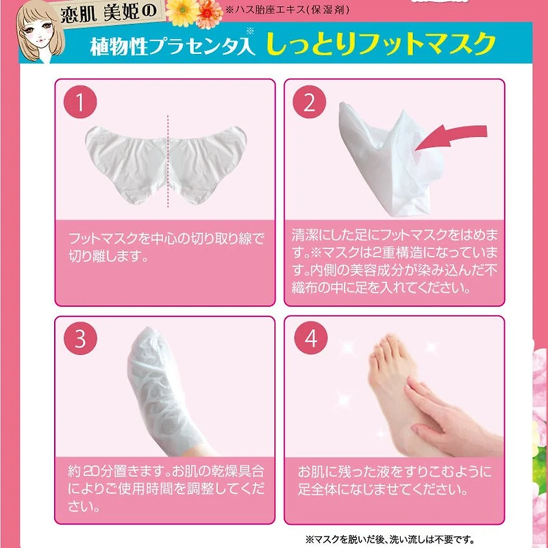 LUCKY TRENDY Placenta Moist Foot Mask