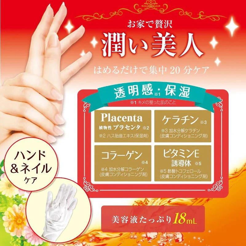 LUCKY TRENDY Placenta Moist Hand Mask 1pair