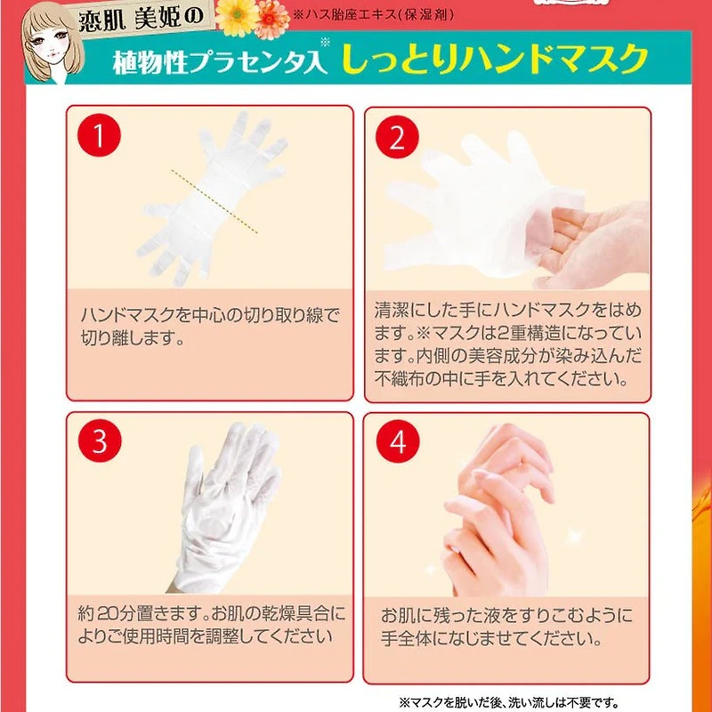 LUCKY TRENDY Placenta Moist Hand Mask 1pair