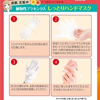 LUCKY TRENDY Placenta Moist Hand Mask 1pair