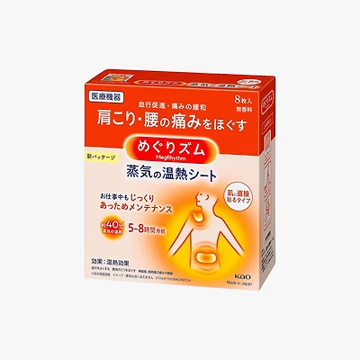 MegRhythm Steam Body Patch (8 Pieces)