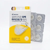 Olive Young CARE PLUS Glutathione Micro Dot Patch 12pcs