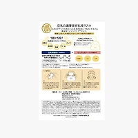 SANA NAMERAKA HONPO Soymilk Isoflavone Wrinkle Gel Emulsion Mask (5 Sheets)