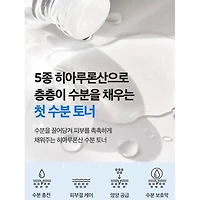 Isntree Hyaluronic Acid Toner 200ml