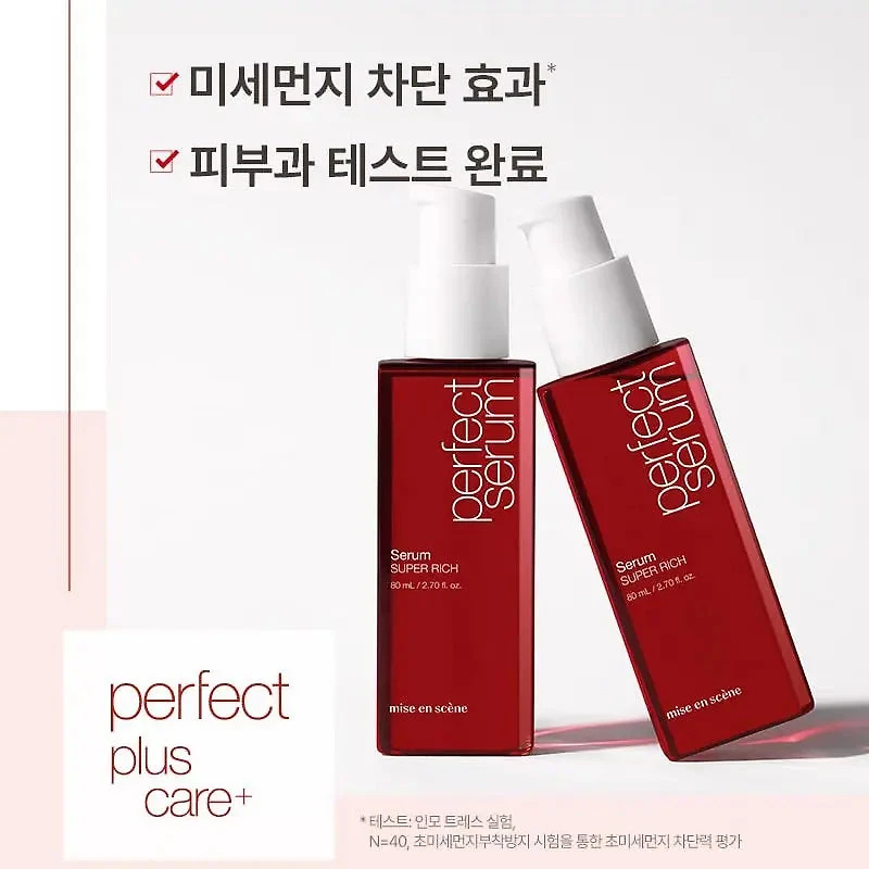 MISE EN SCENE Perfect Serum Super Rich 80ml