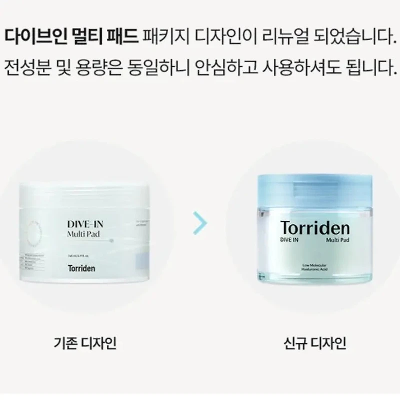 Torriden DIVE-IN Low Molecular  Hyaluronic Acid Multi Pad 80pcs