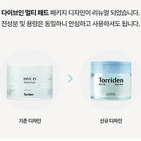 Torriden DIVE-IN Low Molecular  Hyaluronic Acid Multi Pad 80pcs