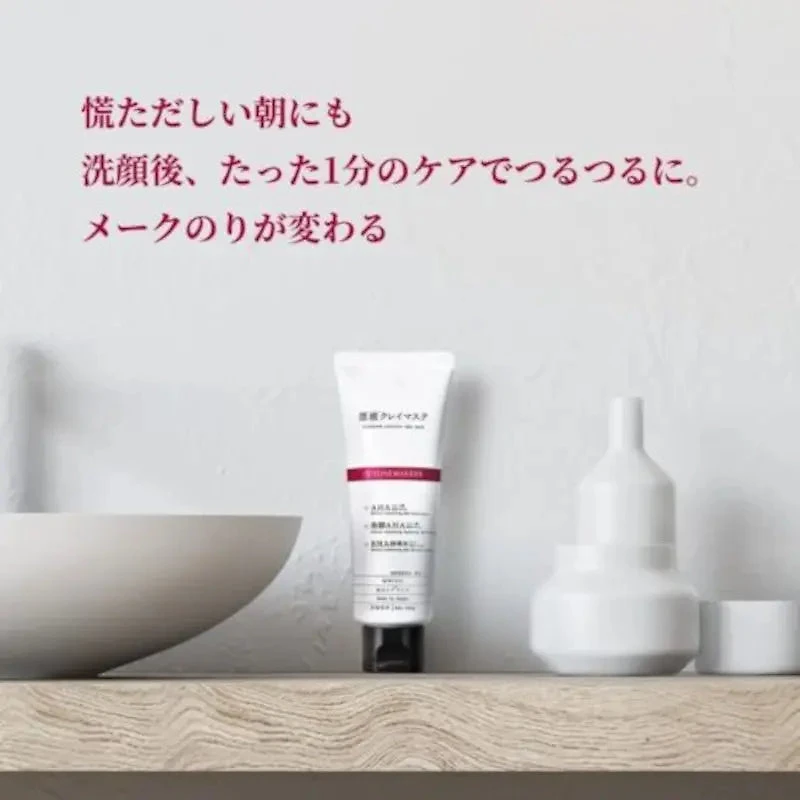 TUNEMAKERS undiluted solution clay mask 100g