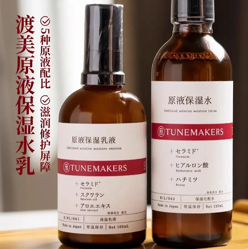 Tunemakers Undiluted Solution Moisture Lotion 120ml