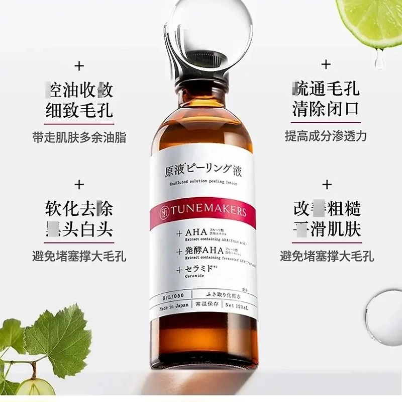 Tunemakers Undiluted Solution Peeling Lotion 120ml