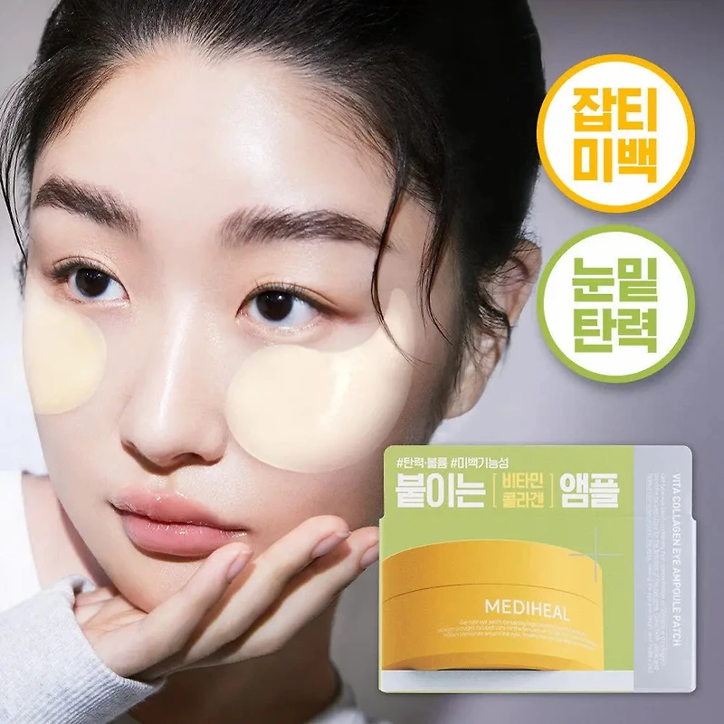 MEDIHEAL Vita Collagen Eye Ampoule Patch 60pcs