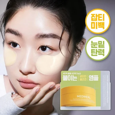MEDIHEAL Vita Collagen Eye Ampoule Patch 60pcs