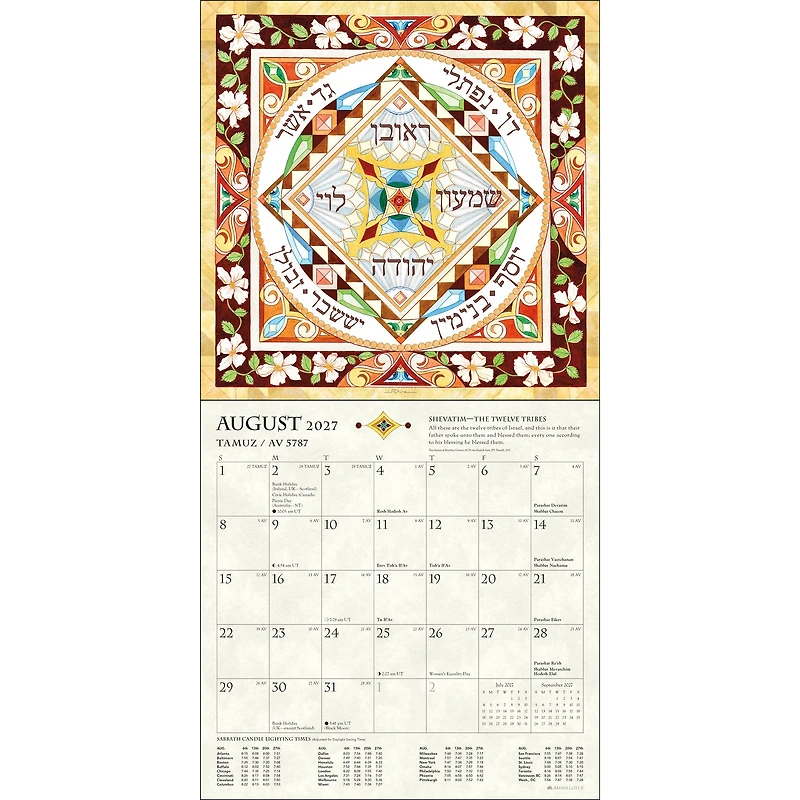 Hebrew Illuminations 2027 Wall Calendar - Online Only