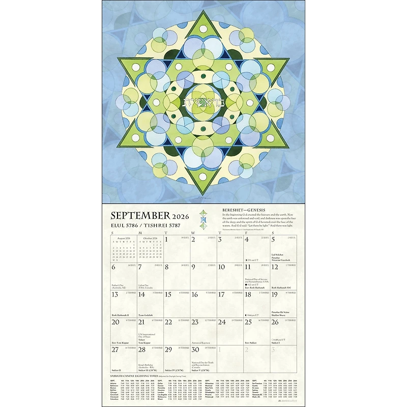 Hebrew Illuminations 2027 Wall Calendar - Online Only