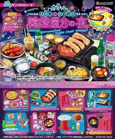 Korean Food Miniature Blind Box