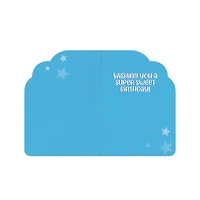 Scratch & Sniff Birthday Card - Cotton Candy