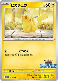 Japanese Pokemon Card - Heat Wave Arena