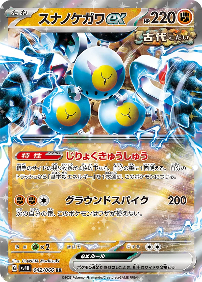 Japanese Pokemon Card Pack - Ancient Roar (Paradox Rift)