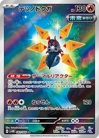 Japanese Pokemon Card Pack - Future Flash (Shining Fates)