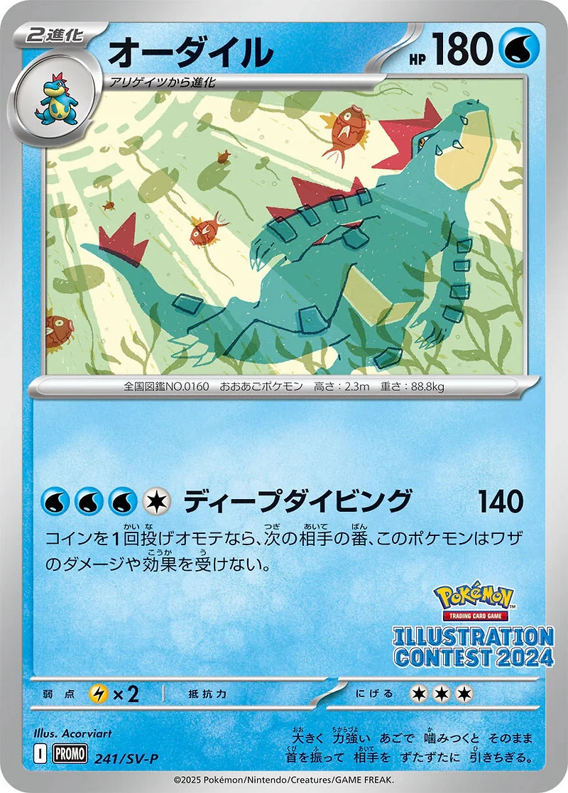 Japanese Pokemon Card Pack - Heat Wave Arena