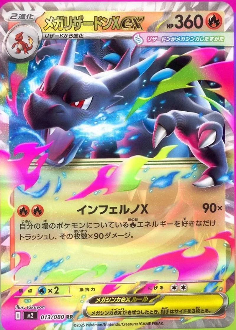 Japanese Pokemon Card Pack - Inferno X