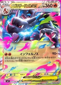 Japanese Pokemon Card Pack - Inferno X