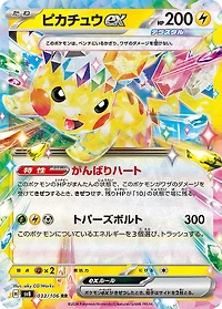 Japanese Pokemon Card Pack - Super Electric Breaker