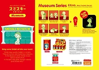 Smiski Mini Figure: Museum Series
