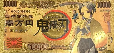Demon Slayer Anime (Shinobu Kocho) Souvenir Coin Banknote