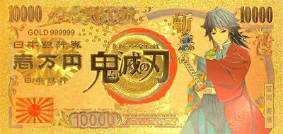 Demon Slayer Anime (Giyu Tomioka) Souvenir Coin Banknote