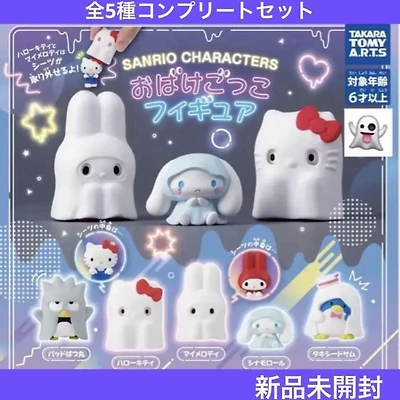 Blind Bag - Sanrio Ghost "Hello Kitty" Mystery Figure Pack [1 Random Bag]