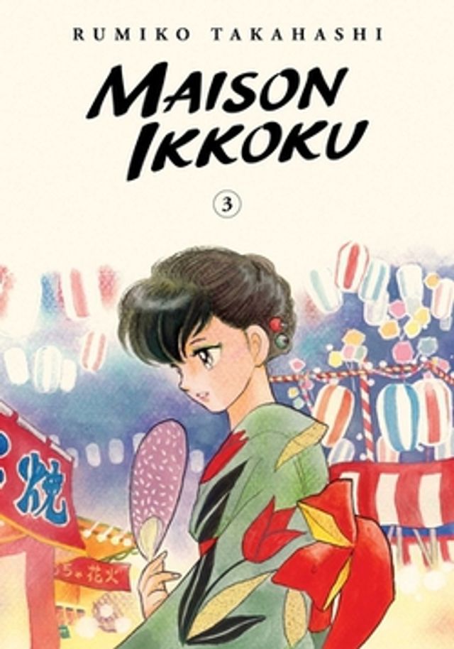 Maison Ikkoku Collector's Edition, Vol. 3  :  Volume 3