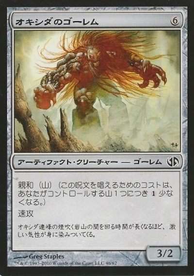 Oxidda Golem