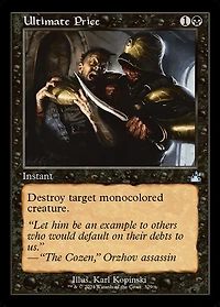 Ultimate Price - Retro Frame