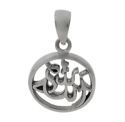 Sterling Silver, Smooth Round Shape Allah Pendant. Approx Pendant Size: 18mm Diameter