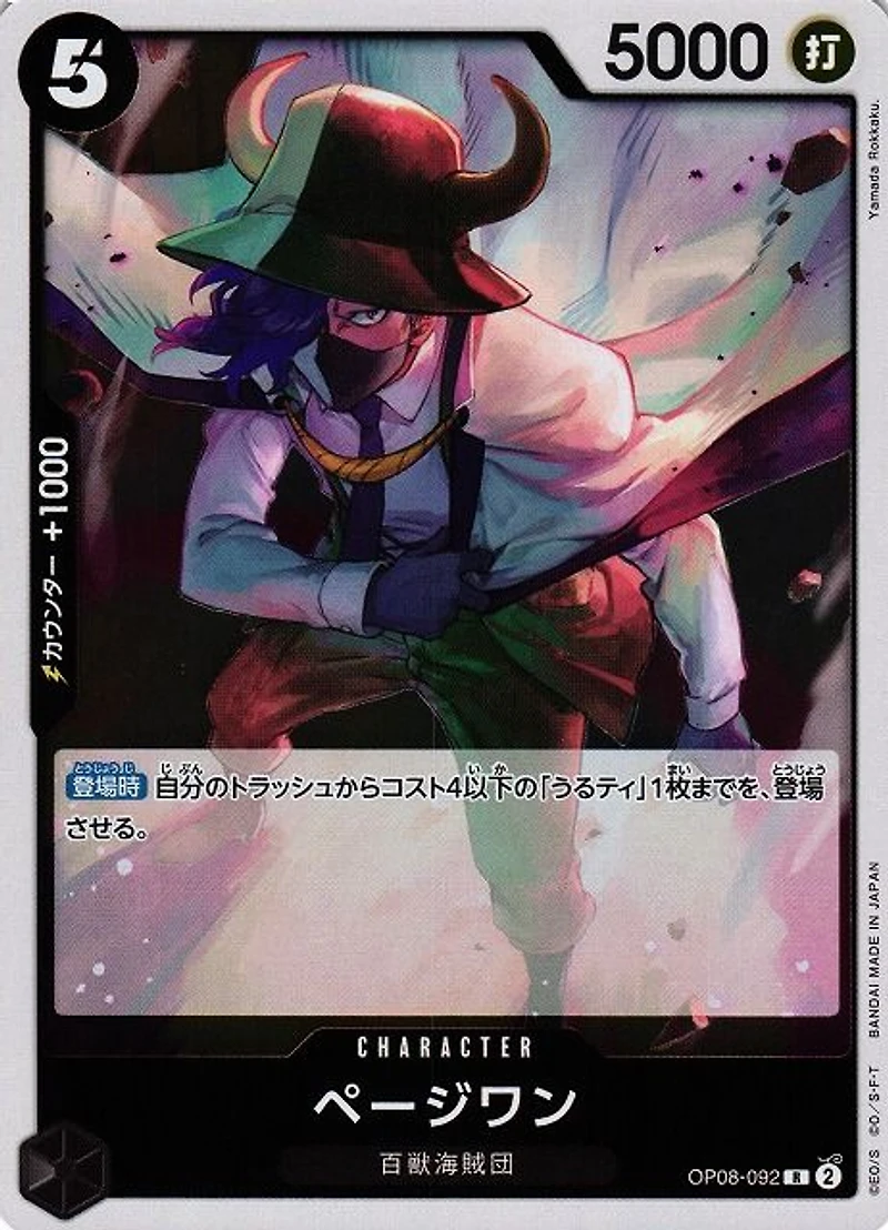 *A135 Page one OP08-092