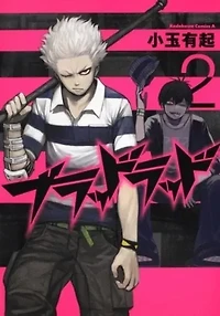 Blood Lad 2
